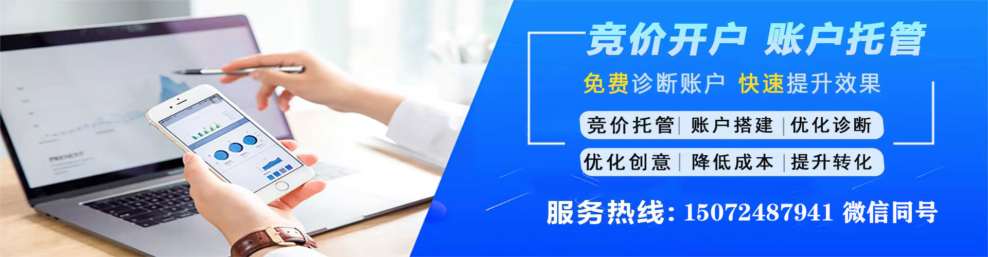迎泽sem服务